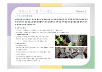 재활간호학 - 강북장애인 주간 보호센터 -7