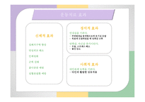 재활간호학 - 강북장애인 주간 보호센터 -9