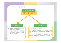 재활간호학 - 강북장애인 주간 보호센터 -11