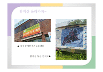 재활간호학 - 강북장애인 주간 보호센터 -12
