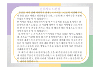 재활간호학 - 강북장애인 주간 보호센터 -13