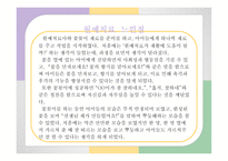 재활간호학 - 강북장애인 주간 보호센터 -19