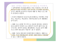재활간호학 - 강북장애인 주간 보호센터 -20