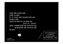 사업계획서 - 와인레스토랑 -3