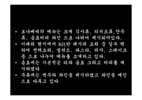 사업계획서 - 와인레스토랑 -5