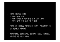 사업계획서 - 와인레스토랑 -8