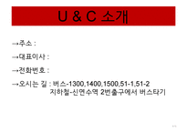 사업계획서 - 층간 소음 저감 장치 -3