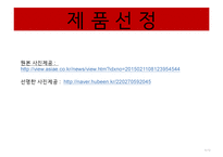 사업계획서 - 층간 소음 저감 장치 -6