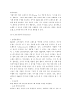 H&M 마케팅 4P,STP,SWOT분석-11