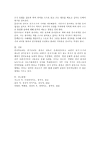 읽기 준비도 관점과 발생 문해적 관점을 비교, 분석, 교사로서 문해지도에 대한 자신의 관점과 견해를 정립-5