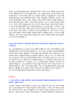 공영쇼핑 NCS기반 블라인드 공개채용 자기소개서 + 면접질문모음-2