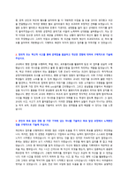 공영쇼핑 NCS기반 블라인드 공개채용 자기소개서 + 면접질문모음-3