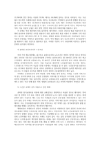 노인 장기요양보험의 문제점과 개선방안0k-4