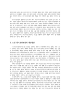 노인 장기요양보험의 문제점과 개선방안0k-5