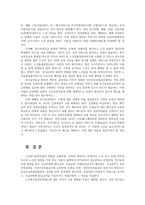 노인 장기요양보험의 문제점과 개선방안0k-7