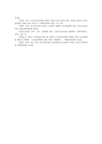 노인 장기요양보험의 문제점과 개선방안0k-9