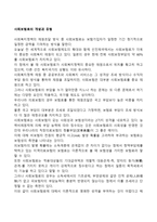 사회보험료의 개념과 유형-1