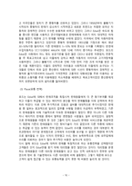 마케팅 전략, 4P의 개념과 성공사례 및 실패사례-10