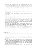 [독후감] 가족의 두 얼굴을 읽고-2