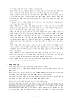 [독후감] 가족의 두 얼굴을 읽고-3