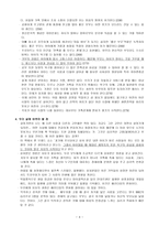 [독후감] 가족의 두 얼굴을 읽고-4