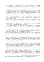 [독후감] 가족의 두 얼굴을 읽고-5