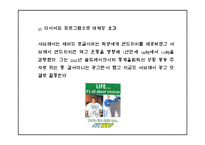 서브웨이 마케팅 PPT - 서브웨이 SUBWAY 기업분석,성공요인,3C분석과 서브웨이 SWOT분석및 마케팅전략분석과 새로운 미래전략제언 PPT -19