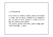 서브웨이 마케팅 PPT - 서브웨이 SUBWAY 기업분석,성공요인,3C분석과 서브웨이 SWOT분석및 마케팅전략분석과 새로운 미래전략제언 PPT -20