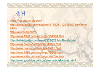 WeChat마케팅 -16