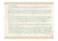 WeChat마케팅 -17