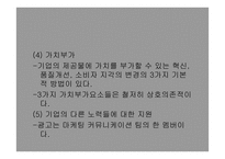 광고와 촉진관리 -5