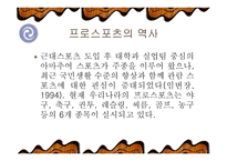 프로스포츠와 연봉 -2