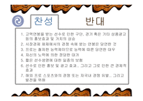 프로스포츠와 연봉 -12