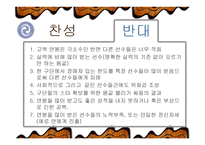 프로스포츠와 연봉 -13