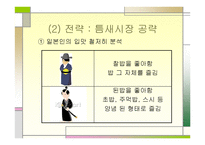 쿠쿠 홈시스의 해외시장 진출전략 및 성공사례 -7