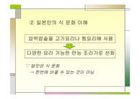 쿠쿠 홈시스의 해외시장 진출전략 및 성공사례 -8