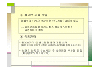 쿠쿠 홈시스의 해외시장 진출전략 및 성공사례 -9