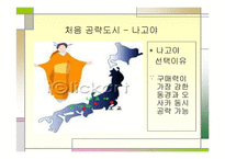 쿠쿠 홈시스의 해외시장 진출전략 및 성공사례 -10