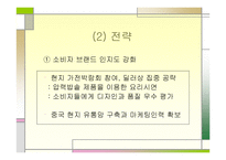 쿠쿠 홈시스의 해외시장 진출전략 및 성공사례 -14