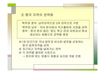 쿠쿠 홈시스의 해외시장 진출전략 및 성공사례 -15