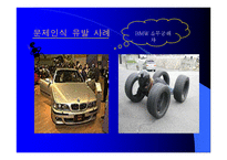 문제의 인식, 정보의 탐색 -8