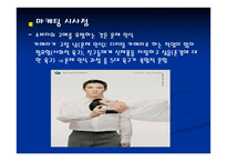 소비자 의사결정과정 및 정보처리 과정 -6