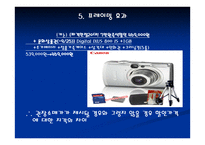 소비자 의사결정과정 및 정보처리 과정 -15