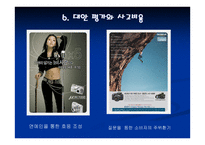 소비자 의사결정과정 및 정보처리 과정 -16
