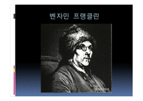 프로페셔널의 조건-어떻게 자기 실현을 할 것인가-중요한 일에 집중하라 -3