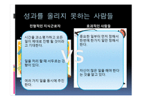 프로페셔널의 조건-어떻게 자기 실현을 할 것인가-중요한 일에 집중하라 -4