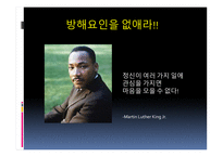 프로페셔널의 조건-어떻게 자기 실현을 할 것인가-중요한 일에 집중하라 -12