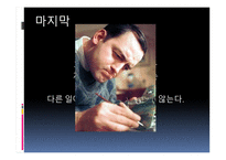 프로페셔널의 조건-어떻게 자기 실현을 할 것인가-중요한 일에 집중하라 -17