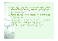 인터넷구매에서의 소비자행동 -5