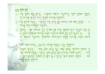 인터넷구매에서의 소비자행동 -6